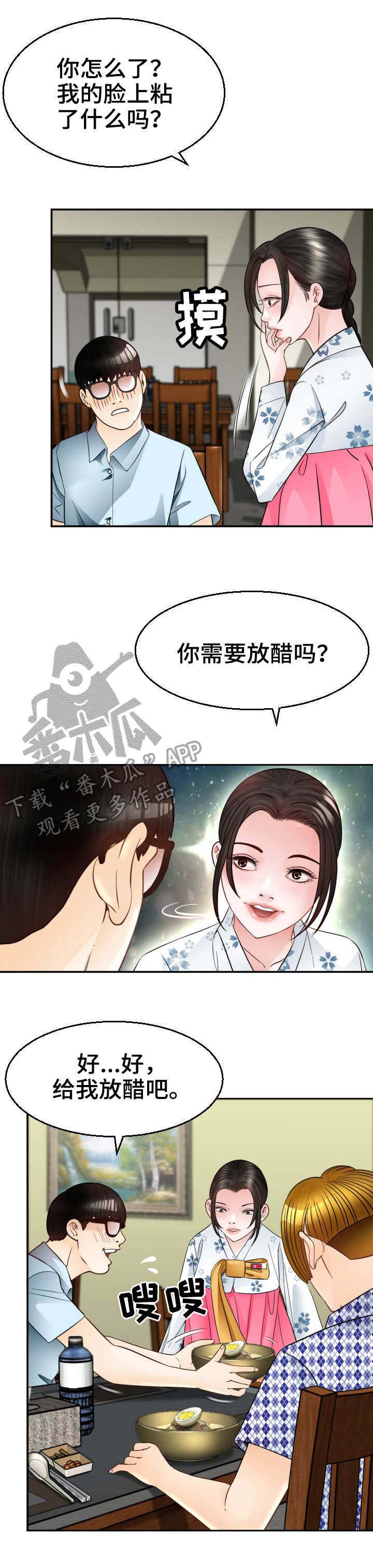 第9话：第9章：一见钟情预览分镜