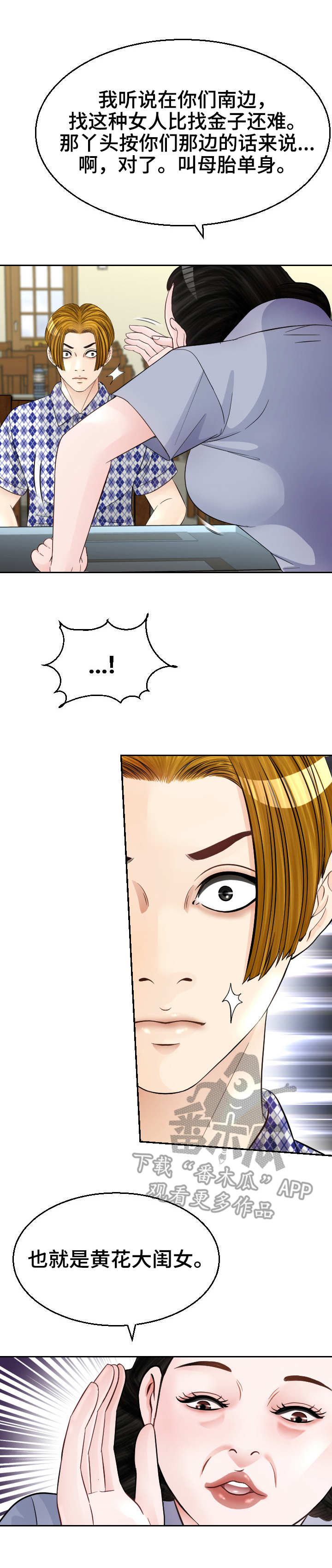 第10话：第10章：好人？预览分镜
