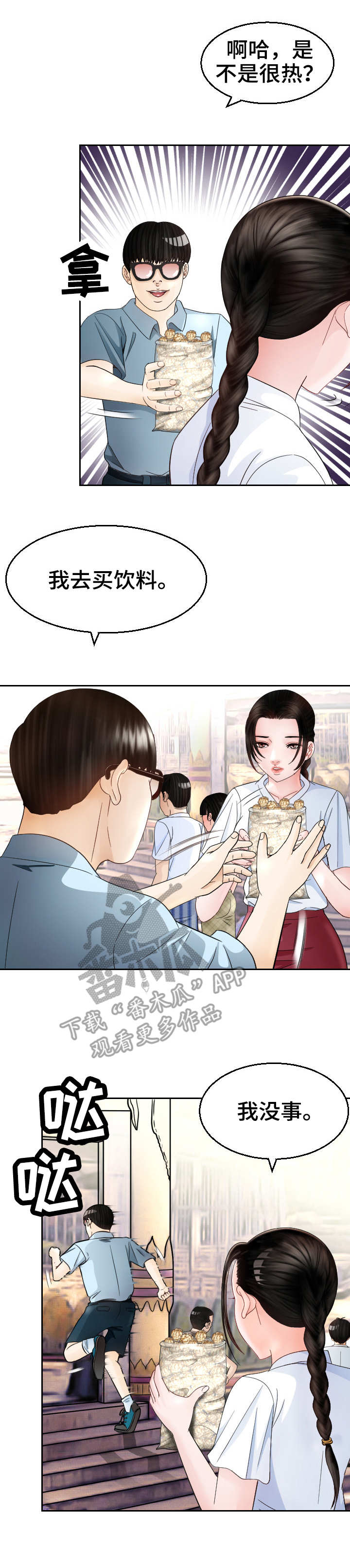 第11话：第11章：约会预览分镜
