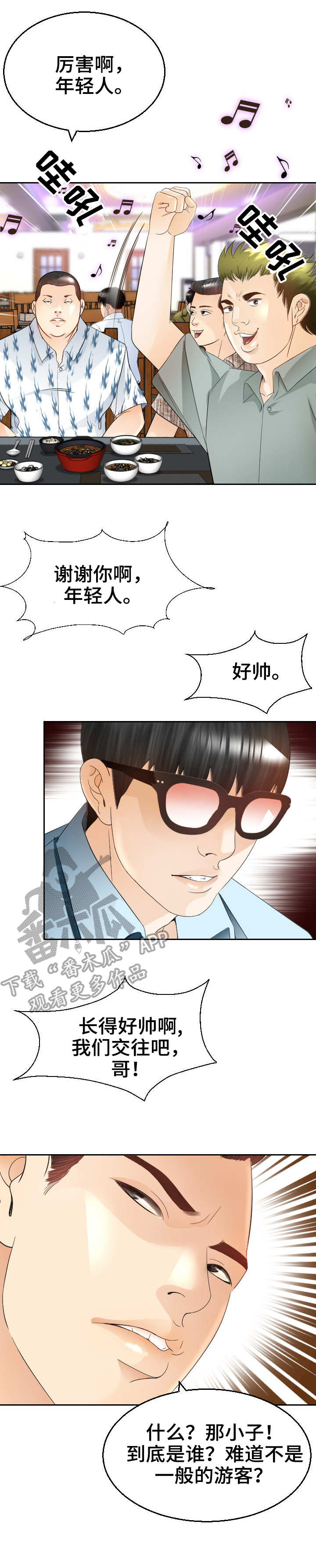 第14话：第14章：粗鲁预览分镜