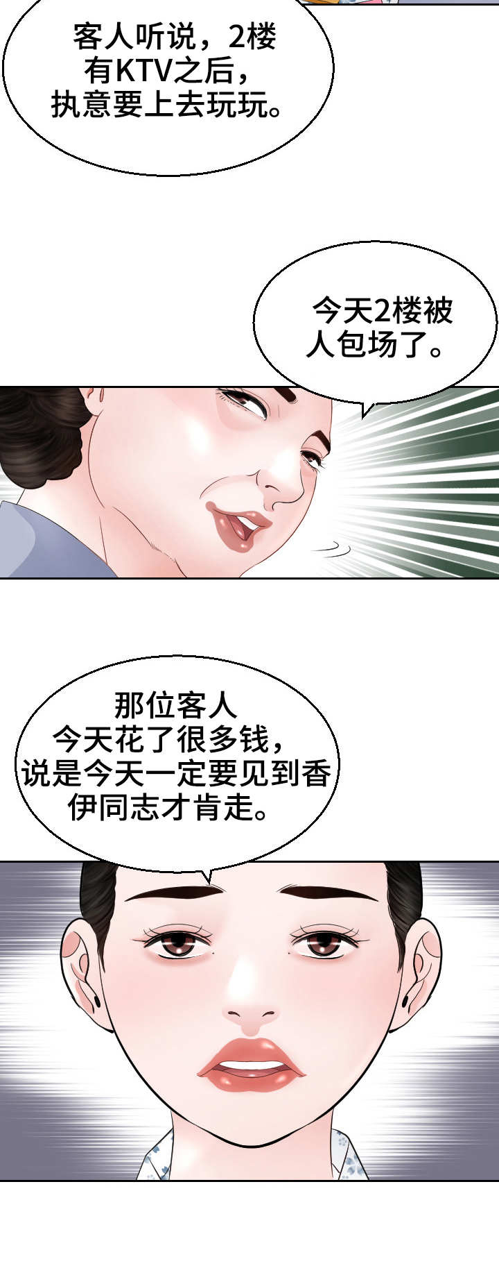 第15话：第15章：包场预览分镜