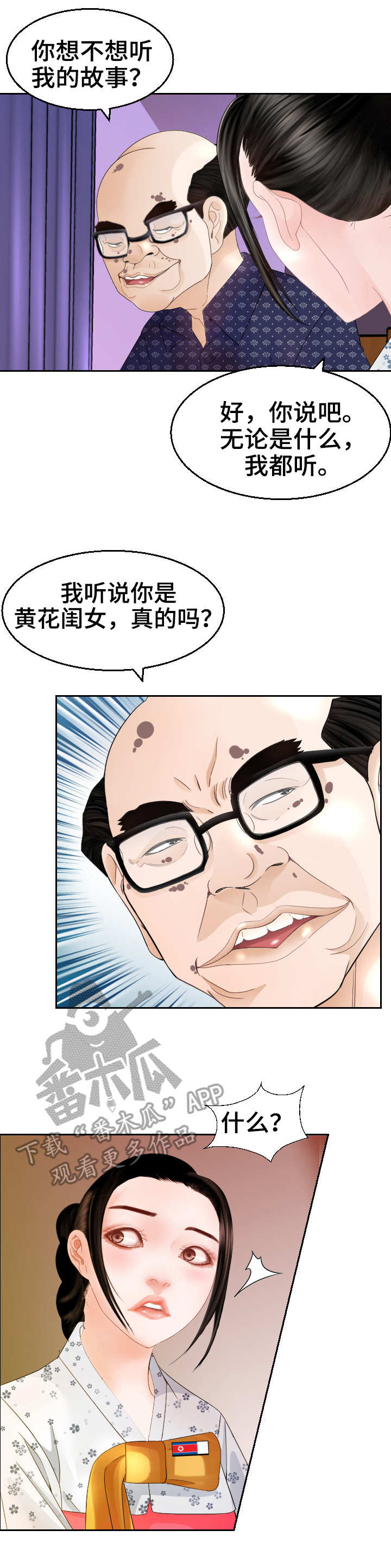 第18话：第18章：代替预览分镜