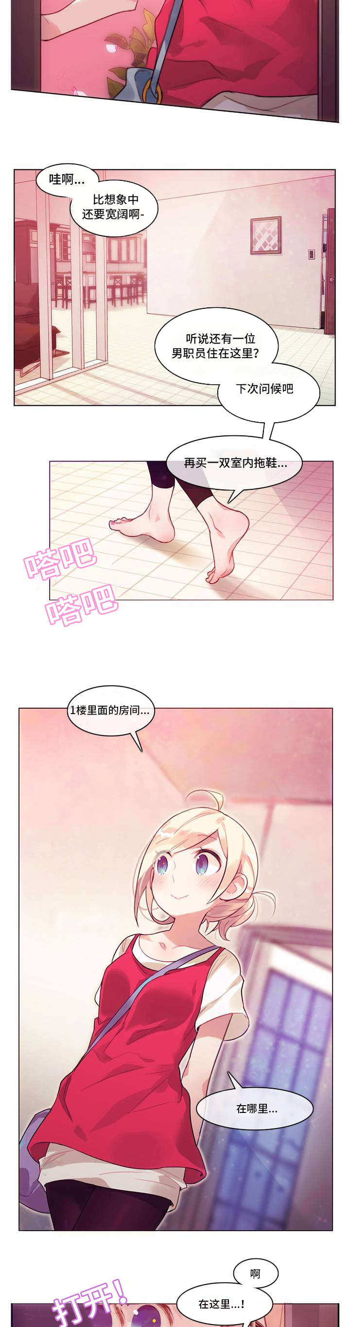 第1话：第1章：宿舍预览分镜