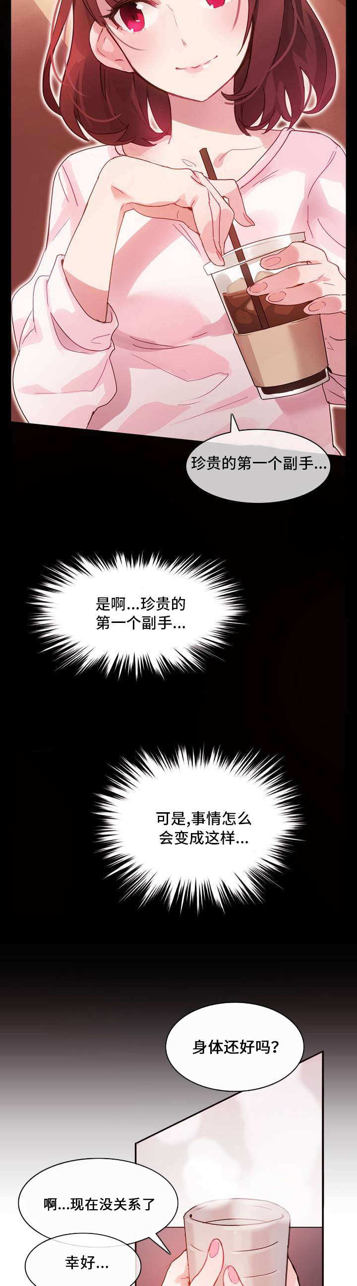 第2话：第2章：幻想预览分镜