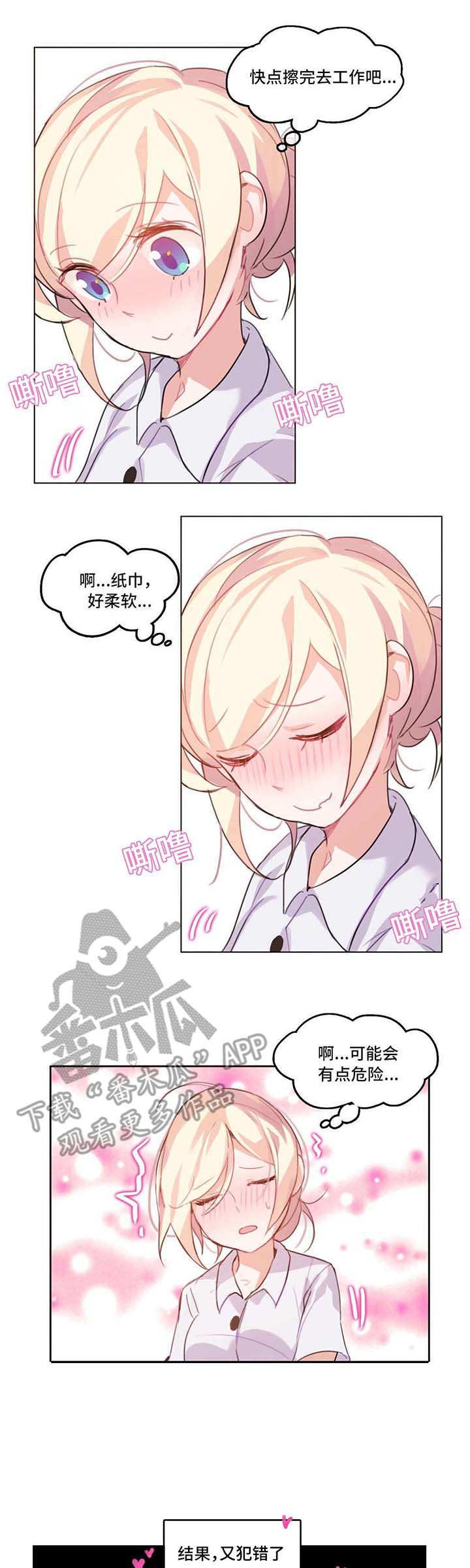 第4话：第4章：会议预览分镜
