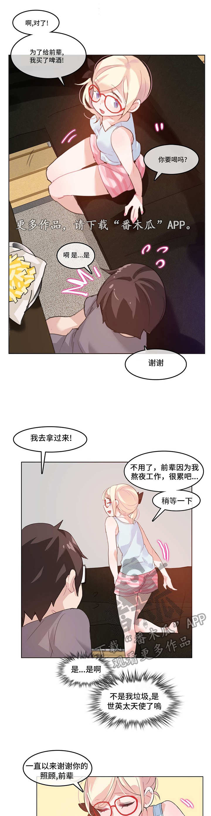 第6话：第6章：恍惚预览分镜