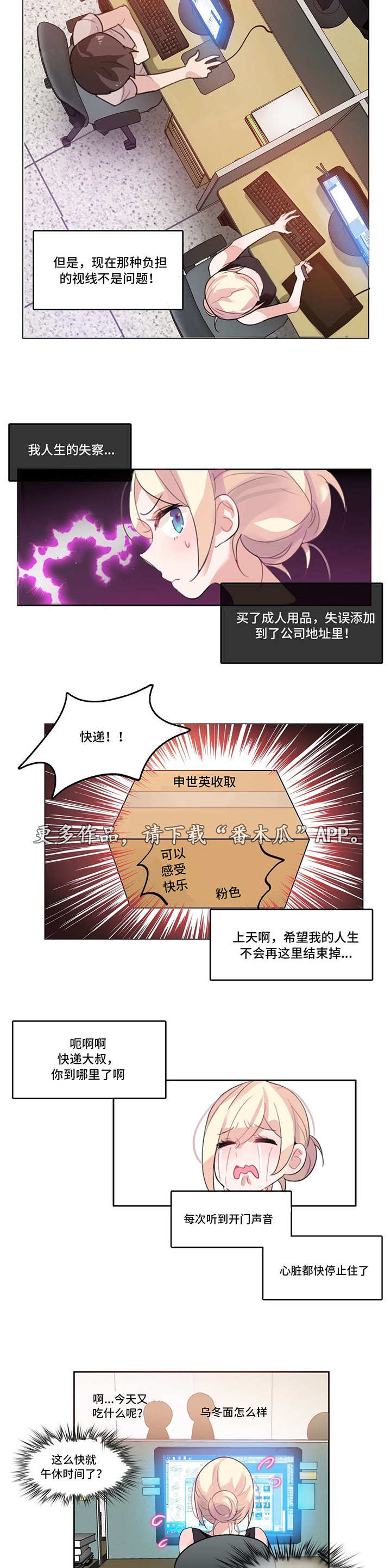 第7话：第7章：快递预览分镜