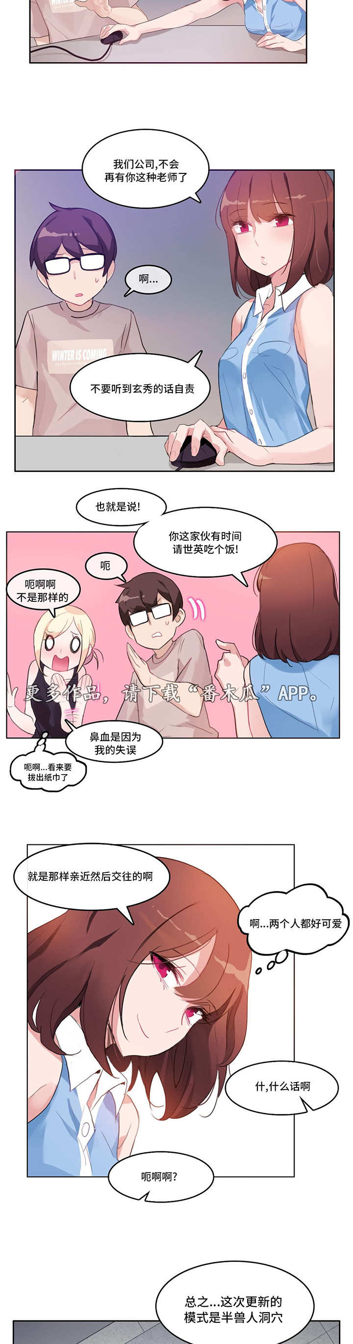 第8话：第8章：游戏人物预览分镜