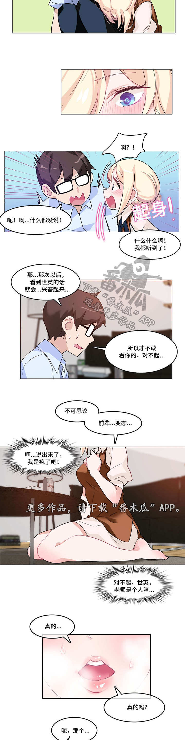 第11话：第11章：不一样预览分镜