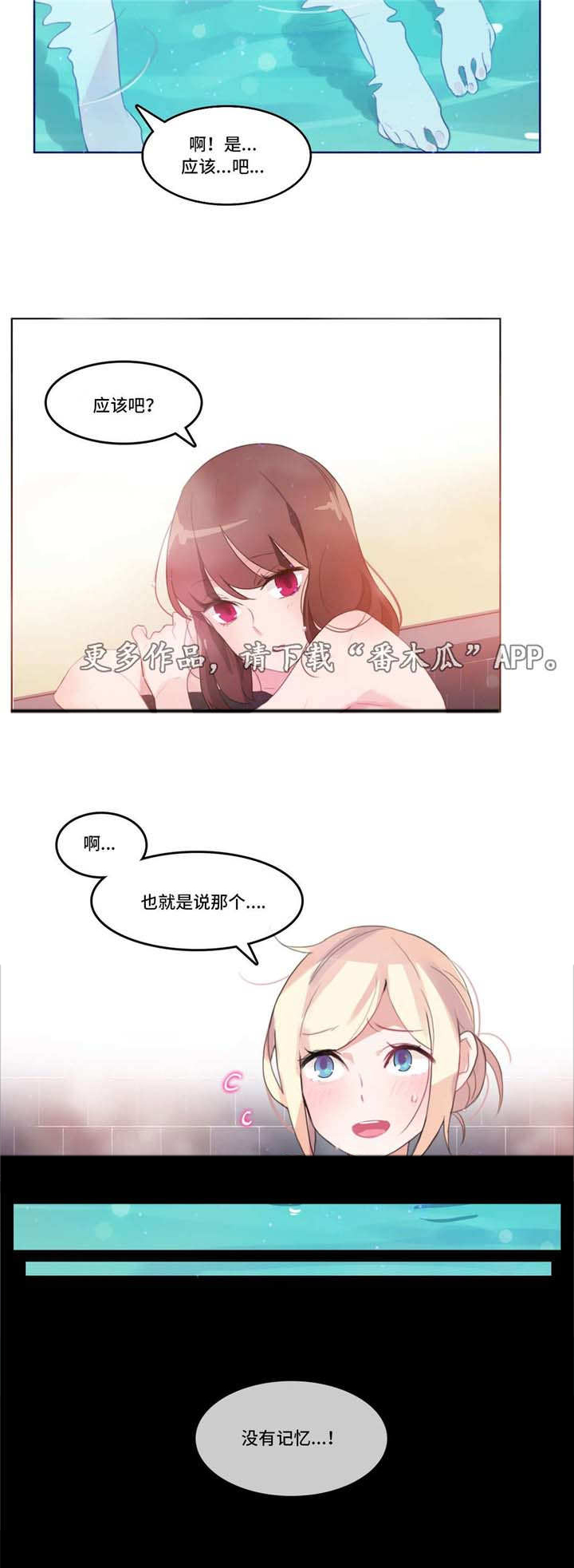 第12话：第12章：记忆缺失预览分镜