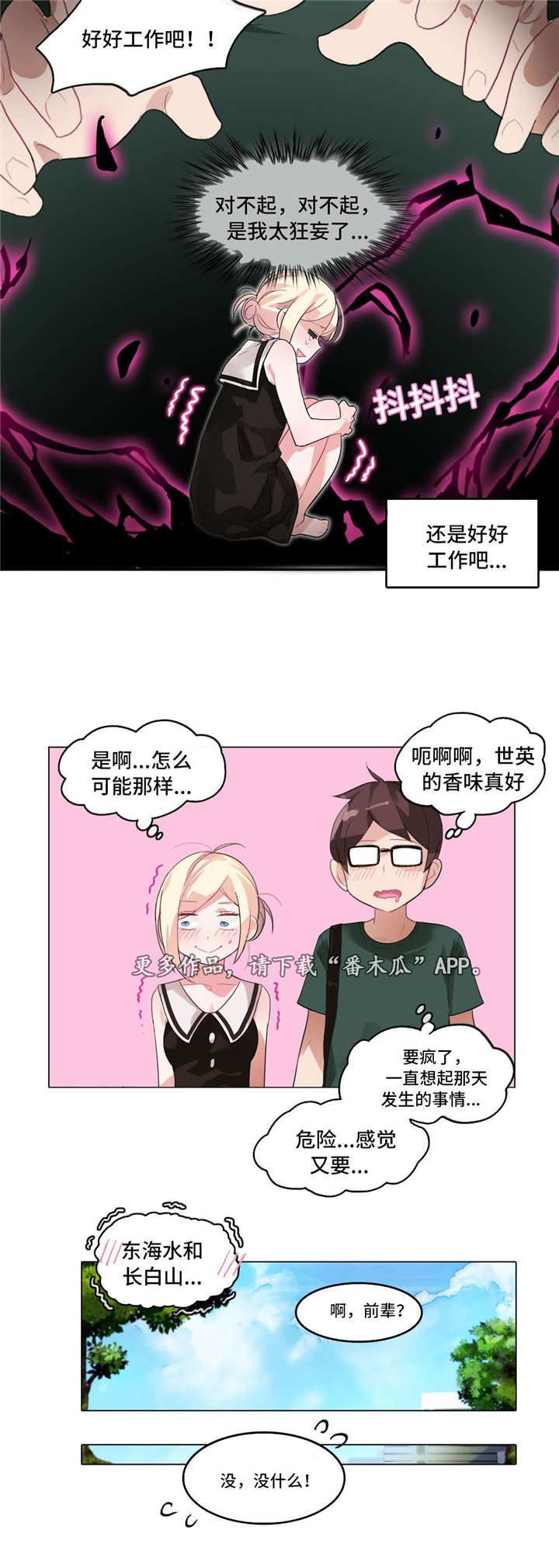 第13话：第13章：鼓励预览分镜