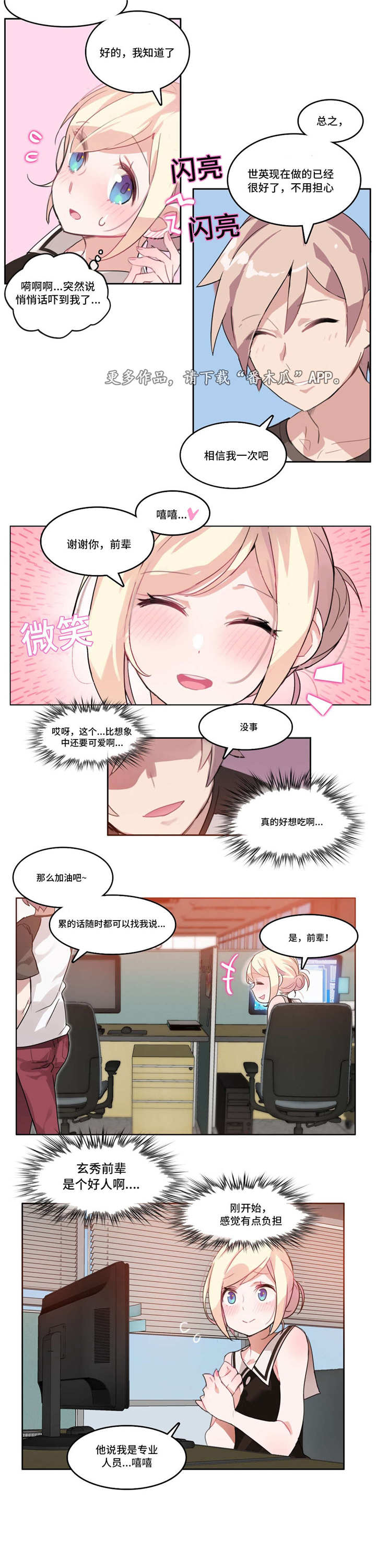 第14话：第14章：加班预览分镜