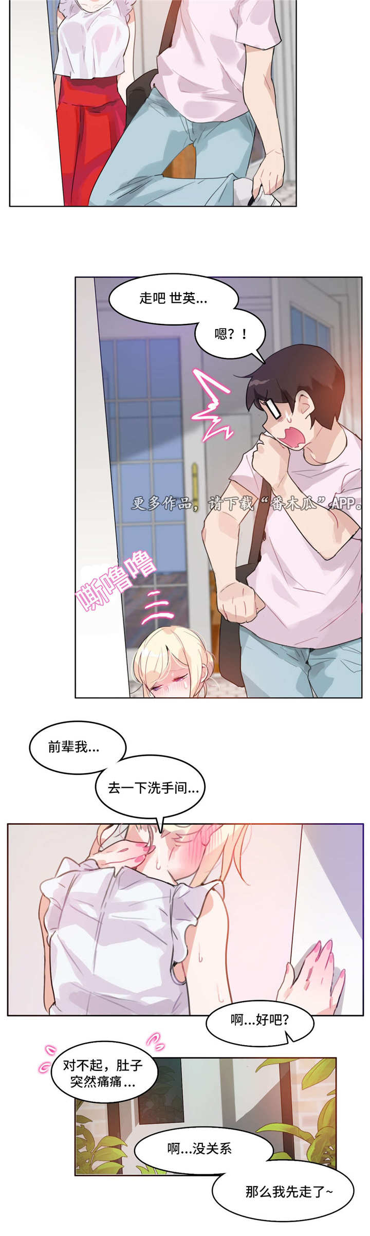 第17话：第17章：糖预览分镜