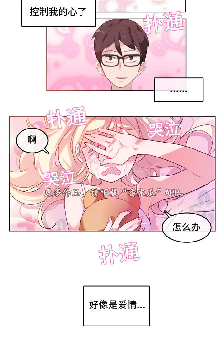 第18话：第18章：偷看预览分镜