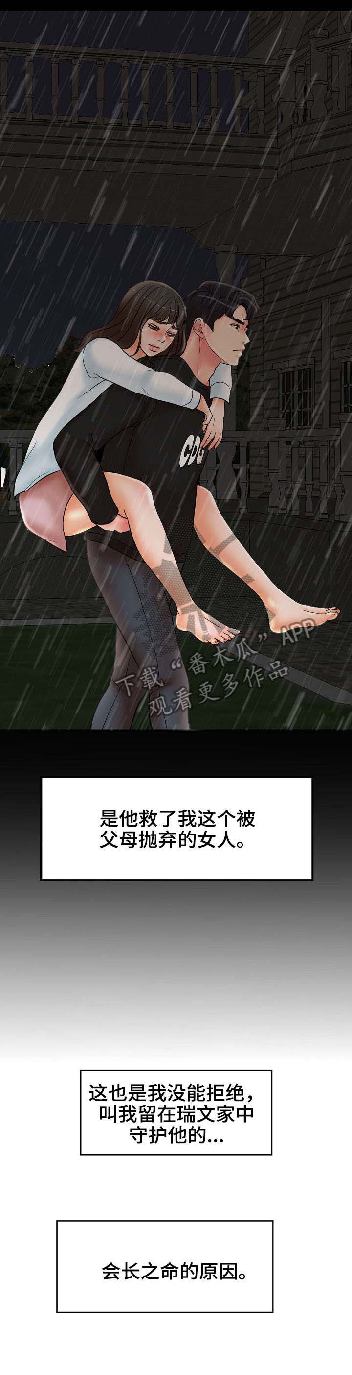 第4话：第4章：拯救预览分镜