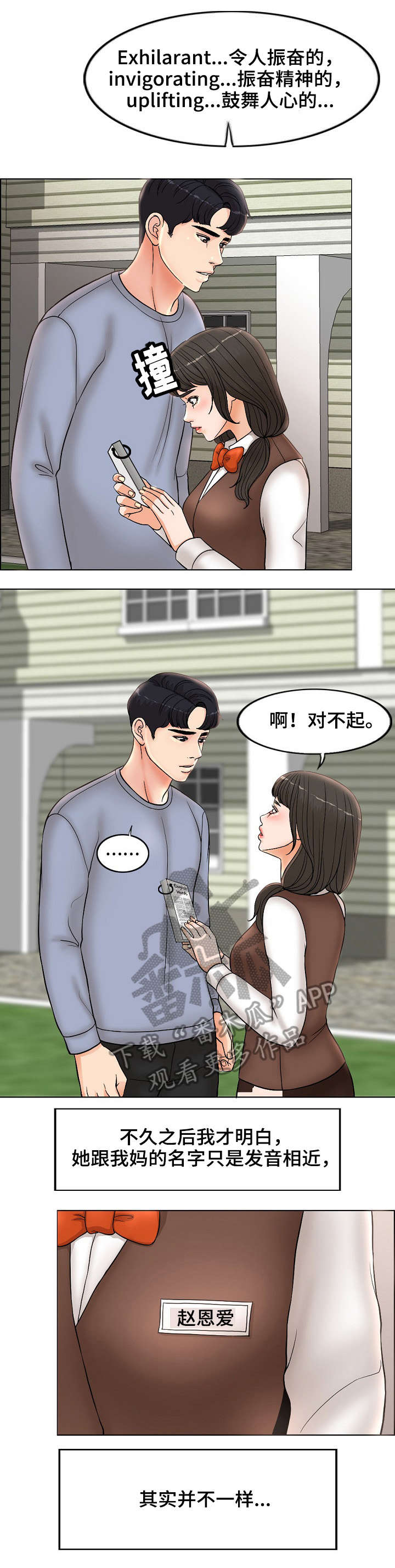 第6话：第6章：离开预览分镜