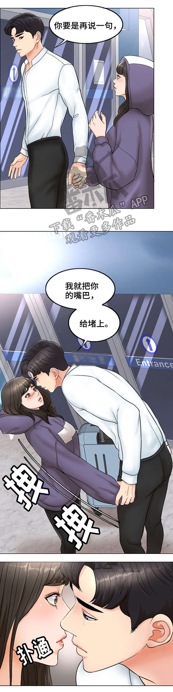 第8话：第8章：老公预览分镜