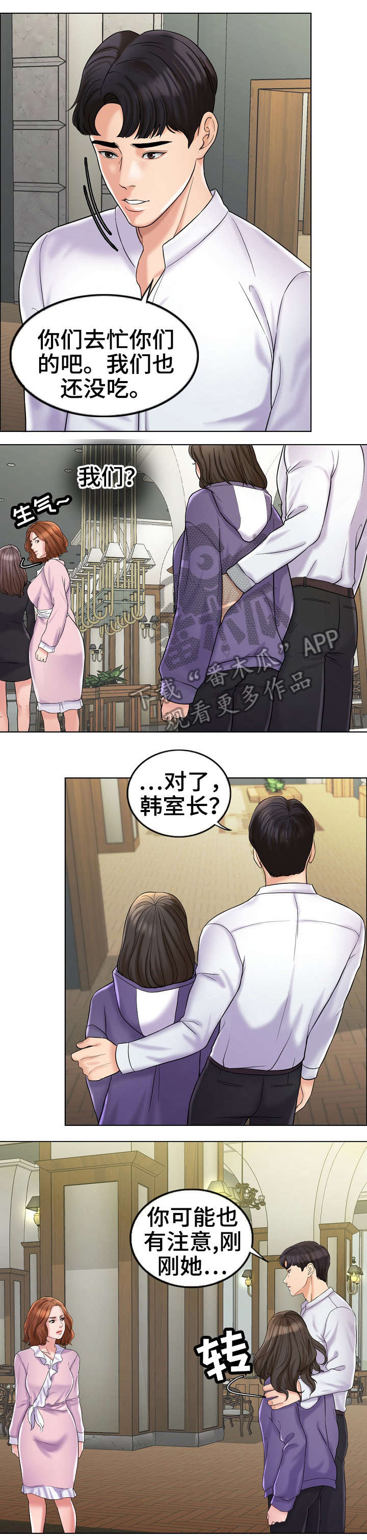 第10话：第10章：嫉妒预览分镜