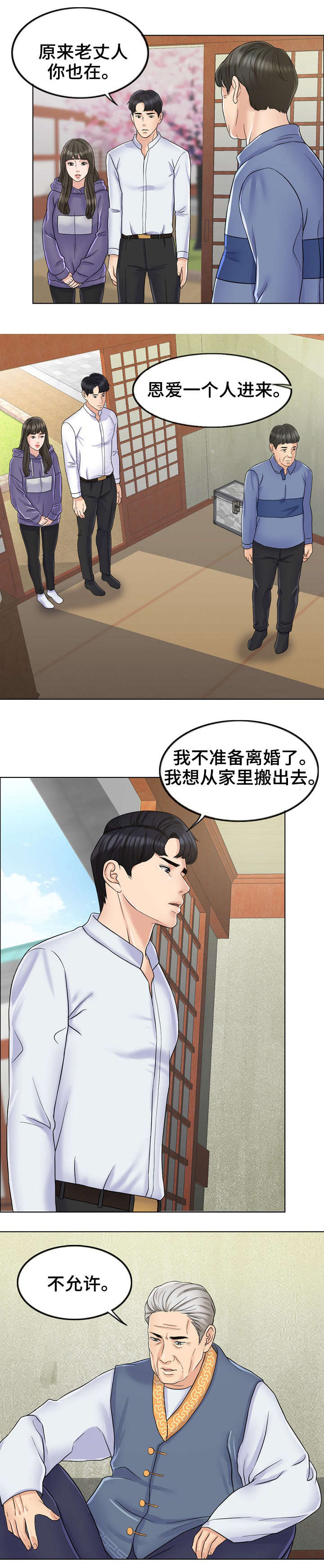 第13话：第13章：爷爷预览分镜