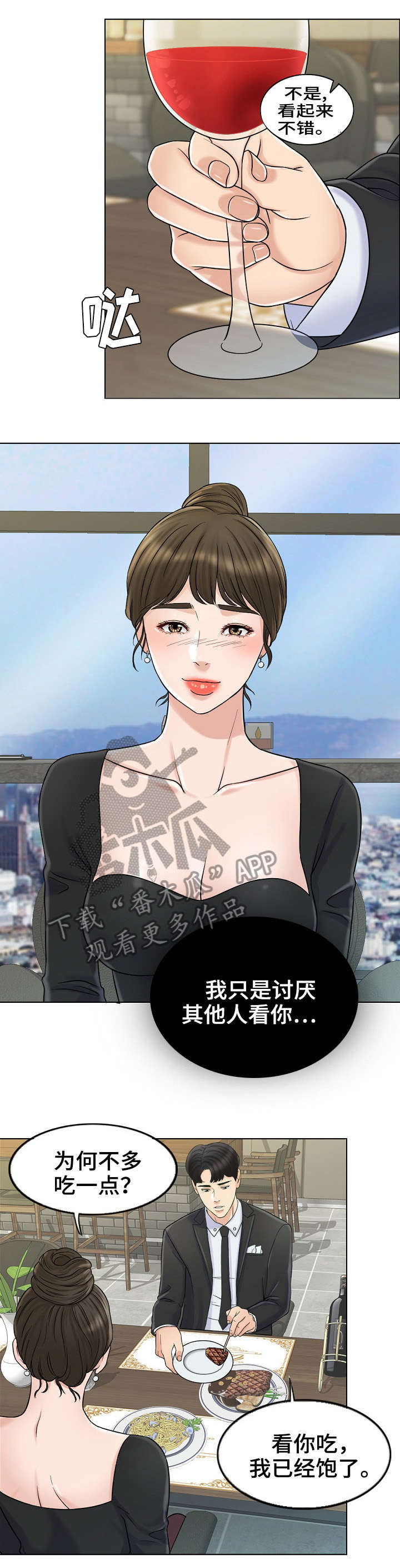 第15话：第15章：找房子预览分镜