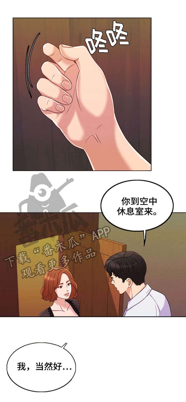 第17话：第17章：等我预览分镜