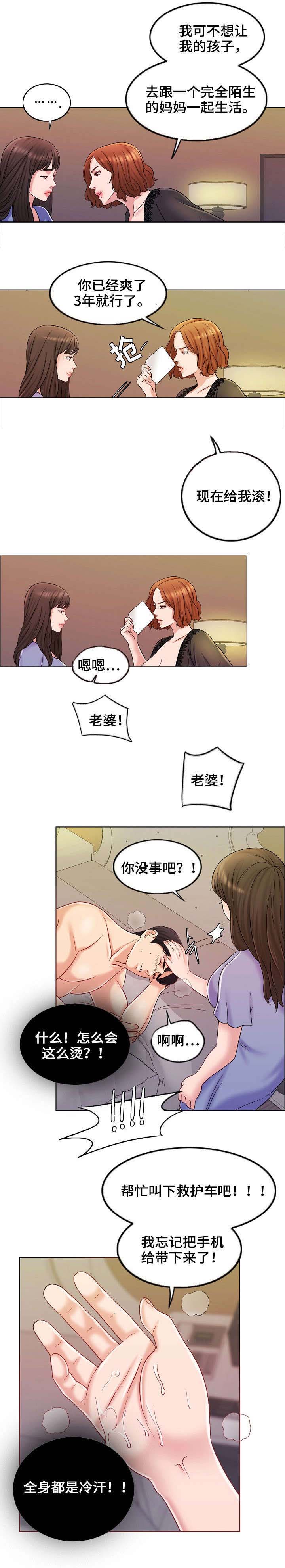 第18话：第18章：黄代理预览分镜