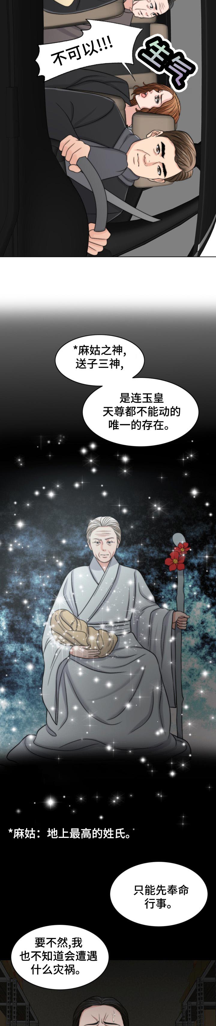 第108章:奉命行事(第一季完结)