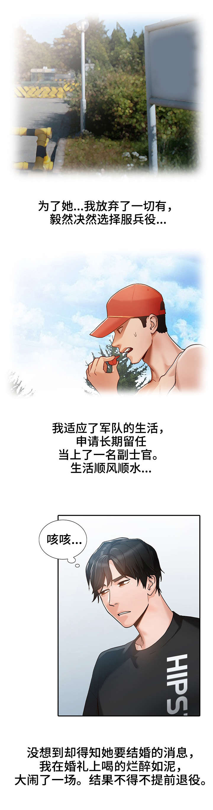 第1话：第1章：相似预览分镜