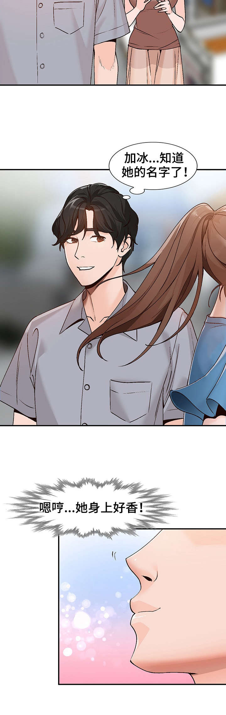 第3话：第3章：把柄预览分镜