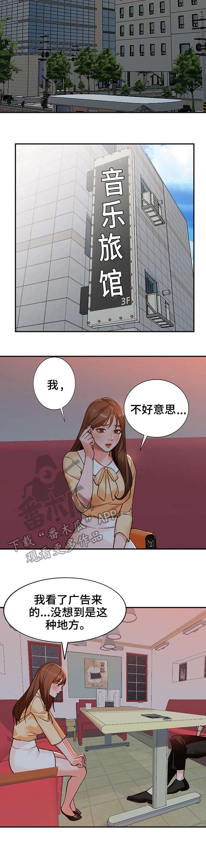 第7话：第7章：疯子预览分镜