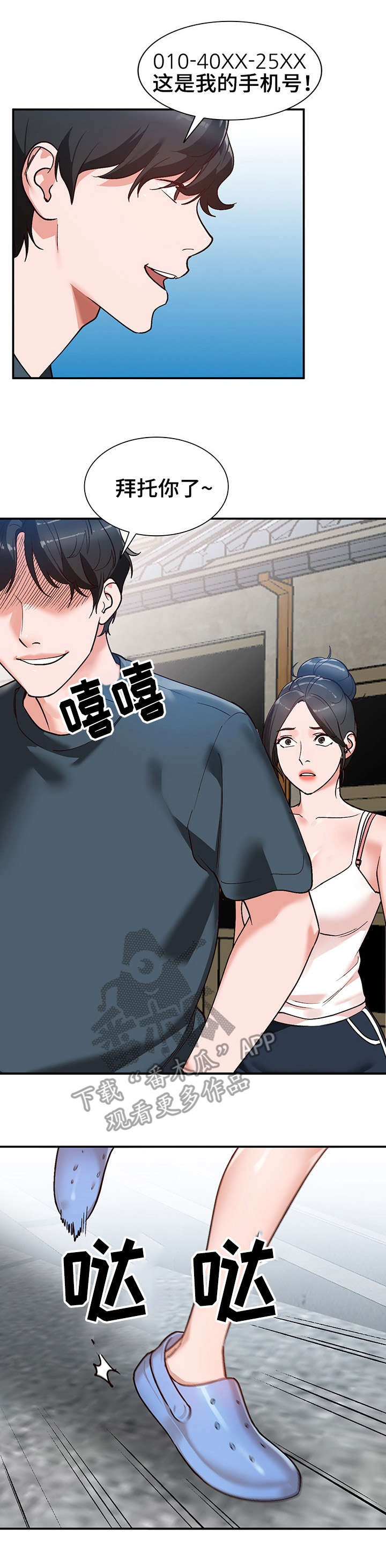 第8话：第8章：威胁预览分镜