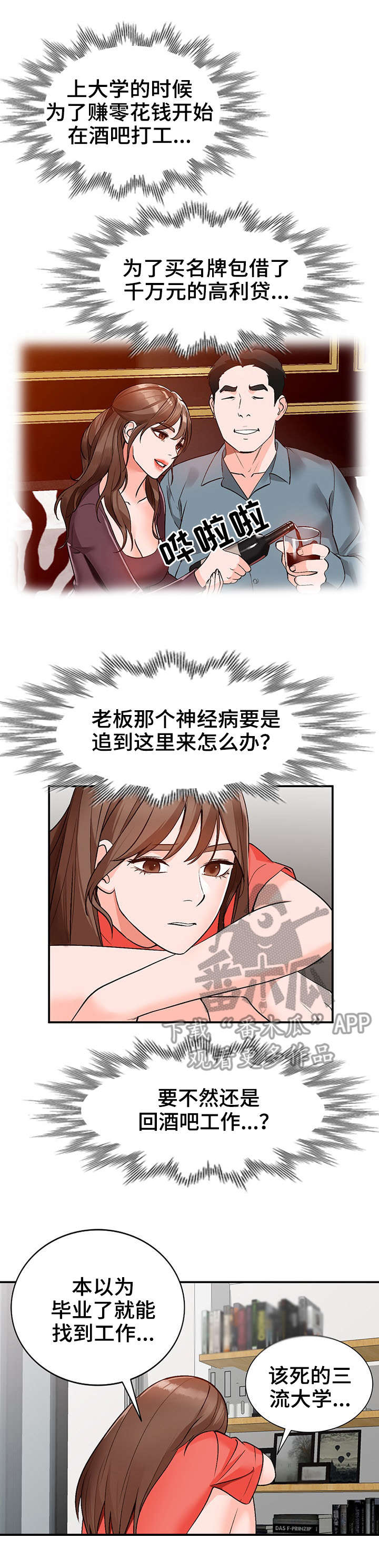 第9话：第9章：仓库预览分镜