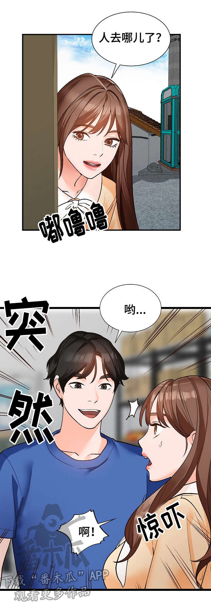 第10话：第10章：脾气预览分镜