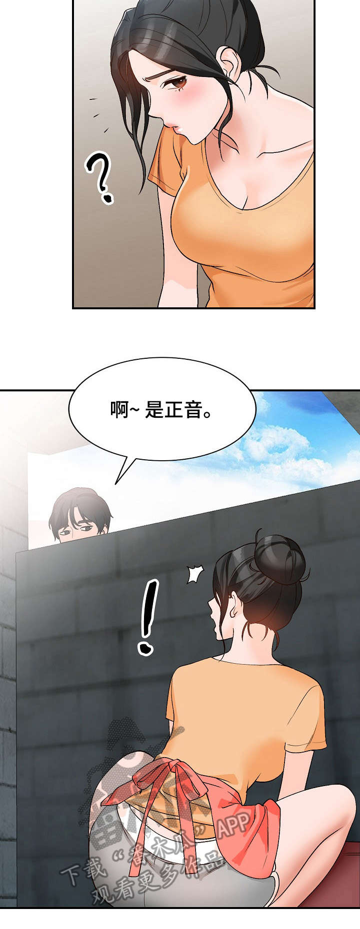 第11话：第11章：耍人预览分镜
