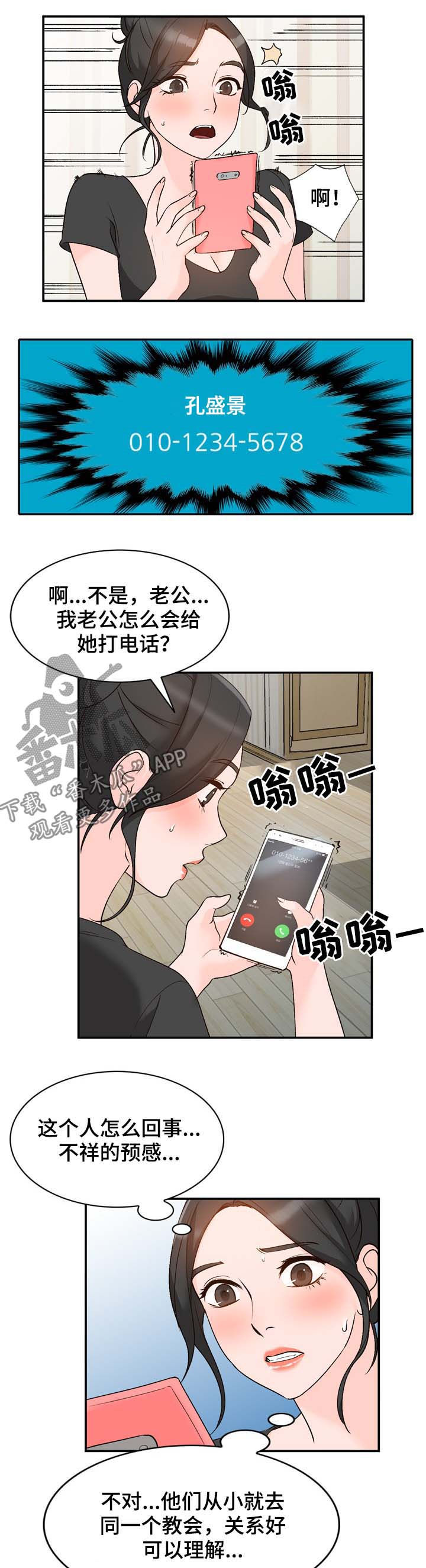 第14话：第14章：报答预览分镜