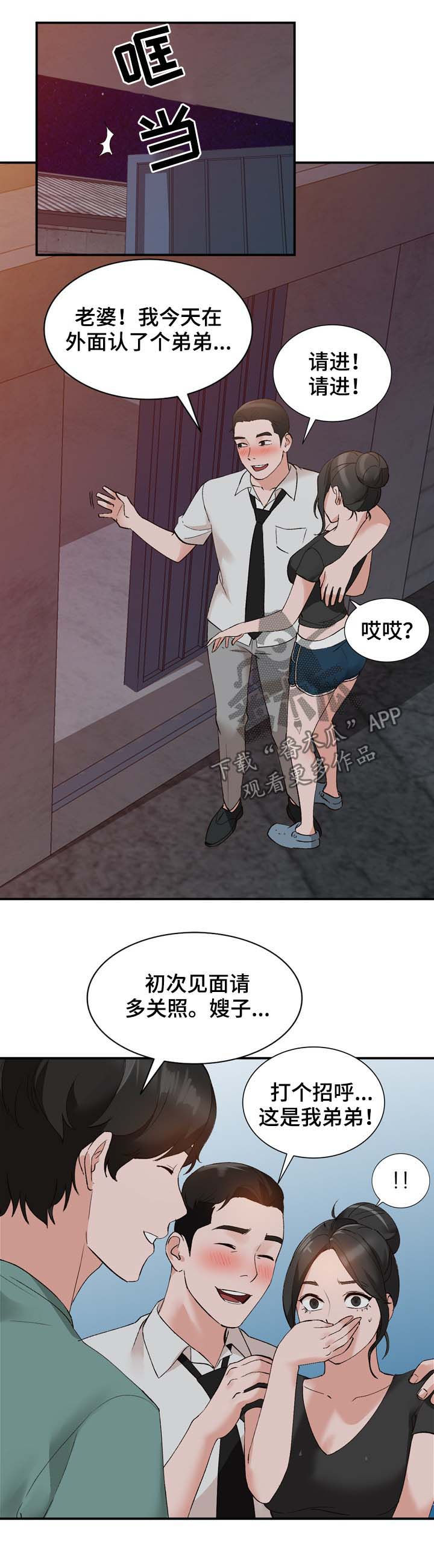 第15话：第15章：弟弟预览分镜