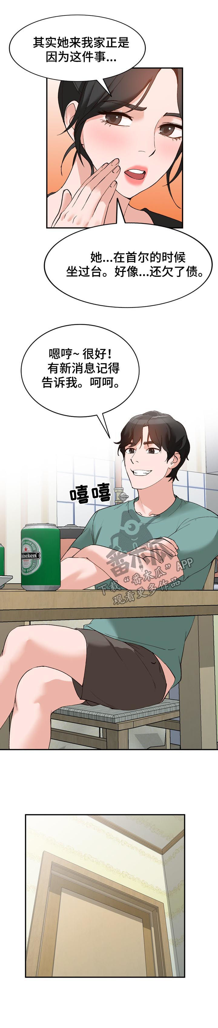 第16话：第16章：把柄预览分镜