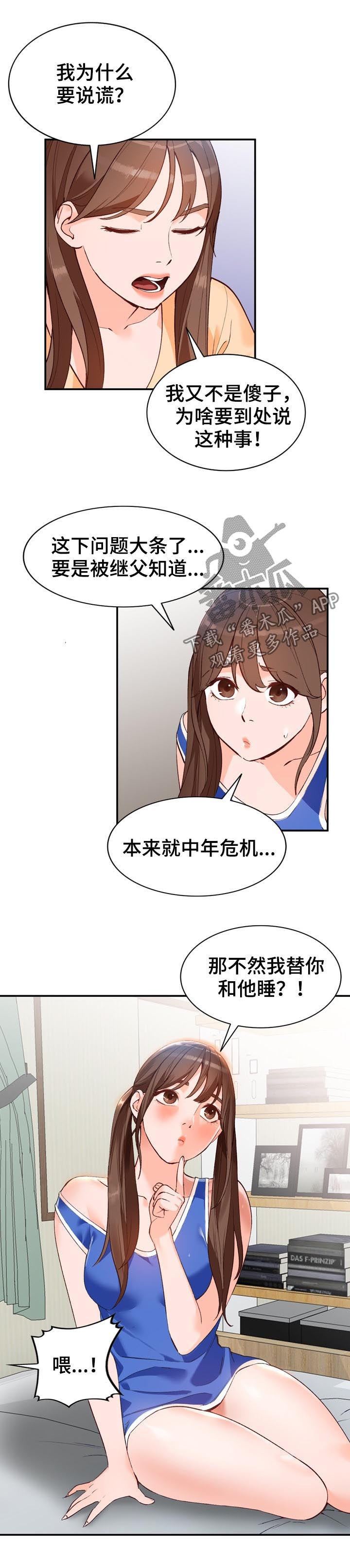 第18话：第18章：代替预览分镜