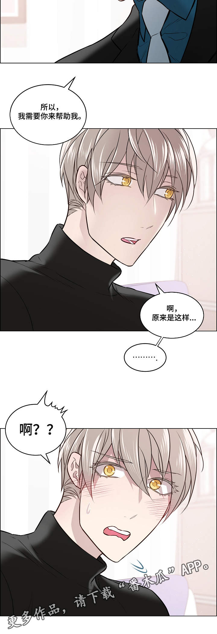 第4话：第4章：喜鹊预览分镜