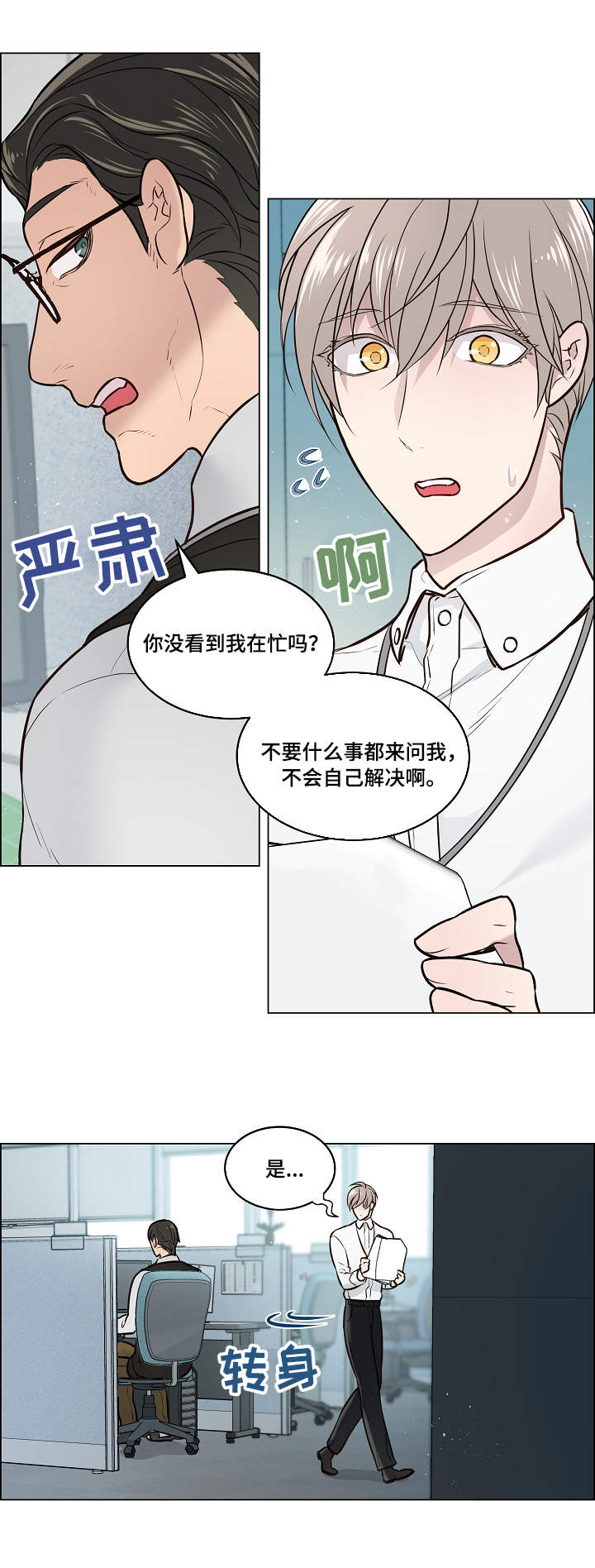 第7话：第7章：针对预览分镜