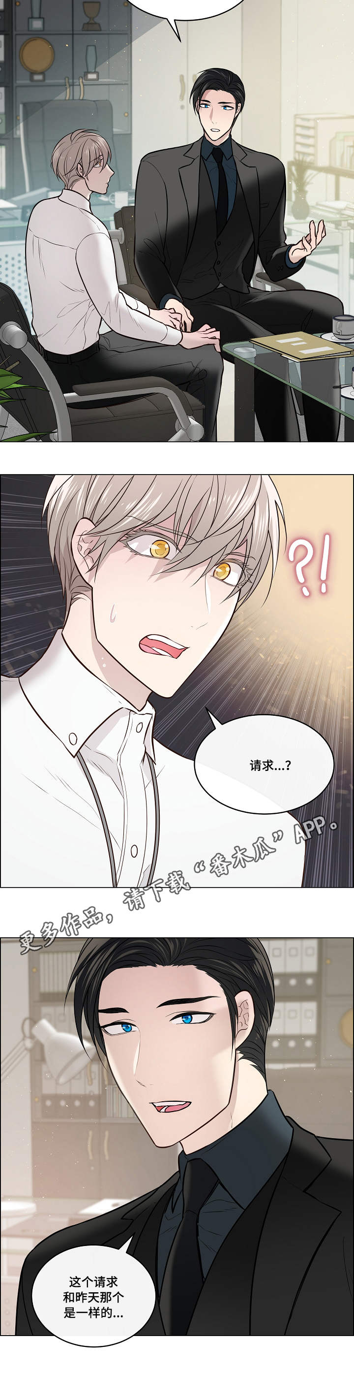 第8话：第8章：申请书预览分镜