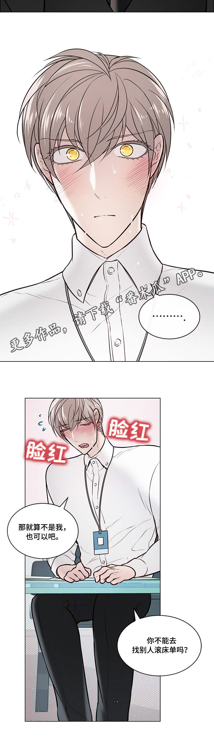 第9话：第9章：为难预览分镜