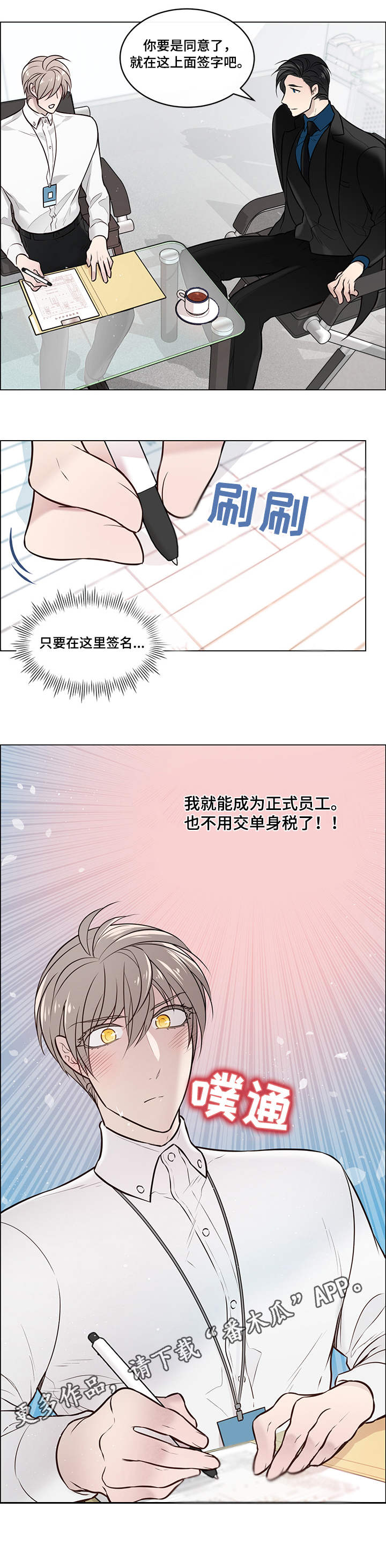 第10话：第10章：签字预览分镜