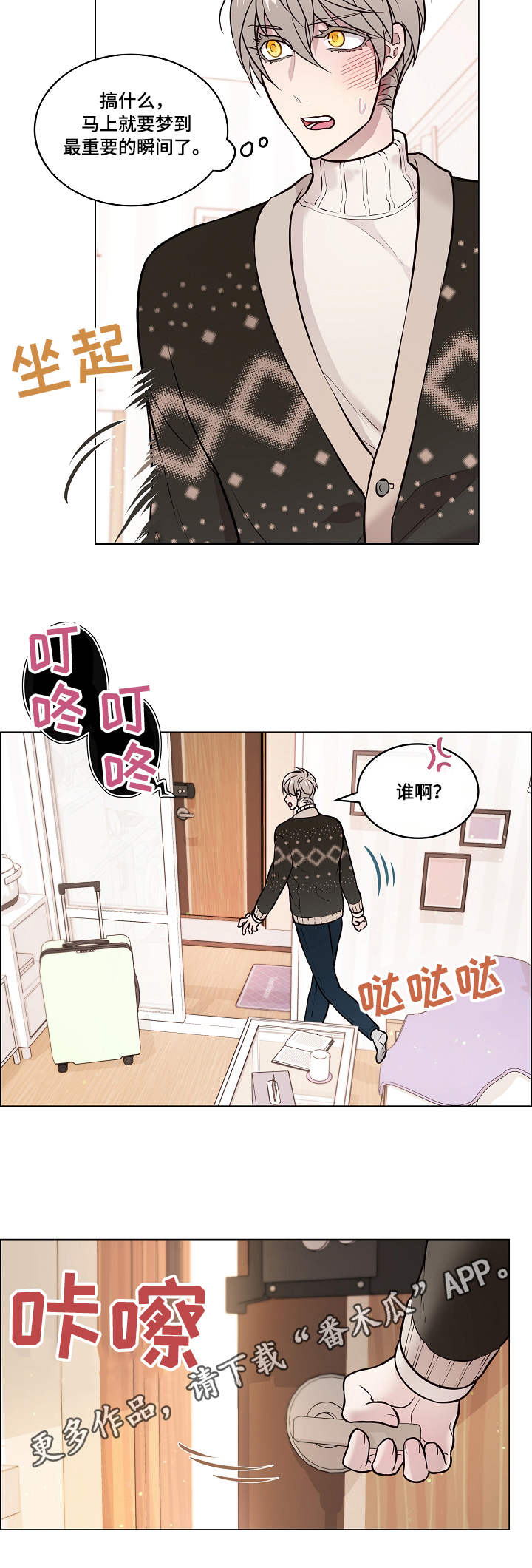 第13话：第13章：做梦预览分镜