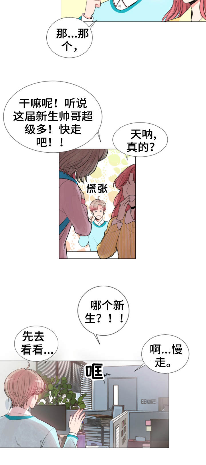 第1话：第1章：存在感预览分镜
