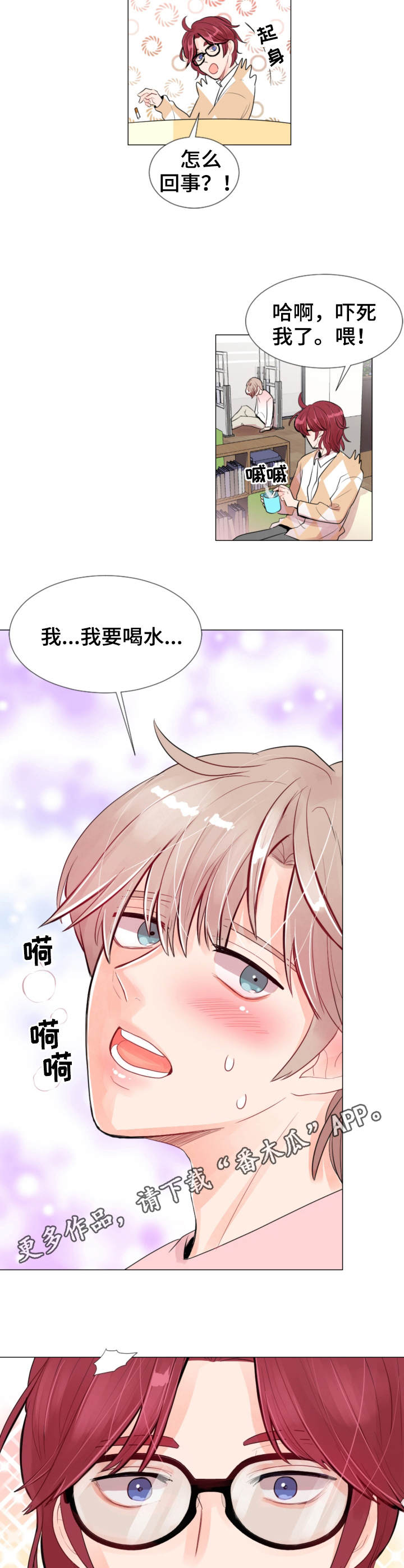 第6话：第6章：陌生人预览分镜