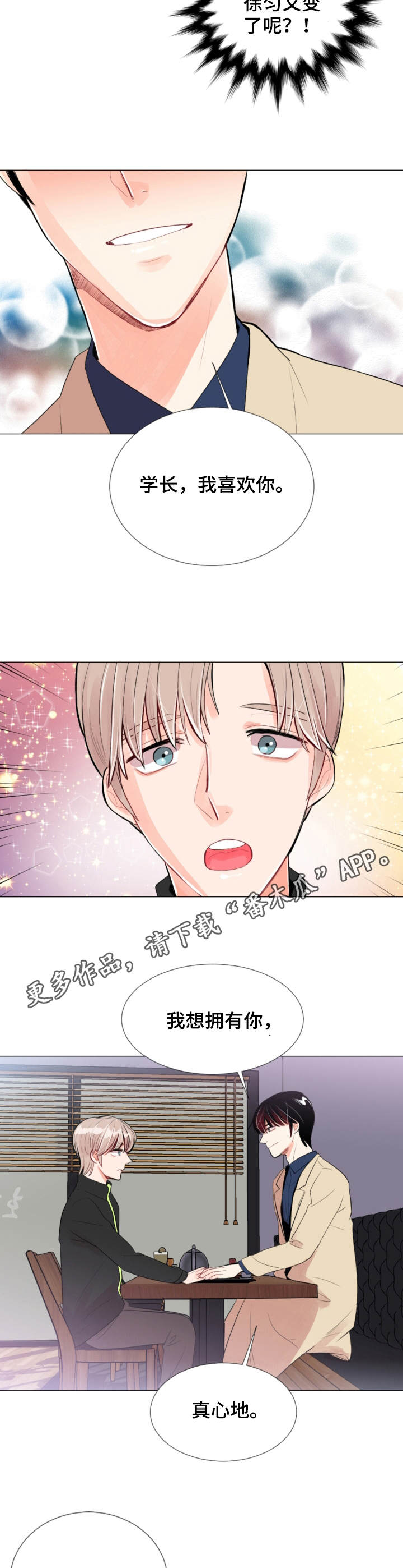 第10话：第10章：机会预览分镜