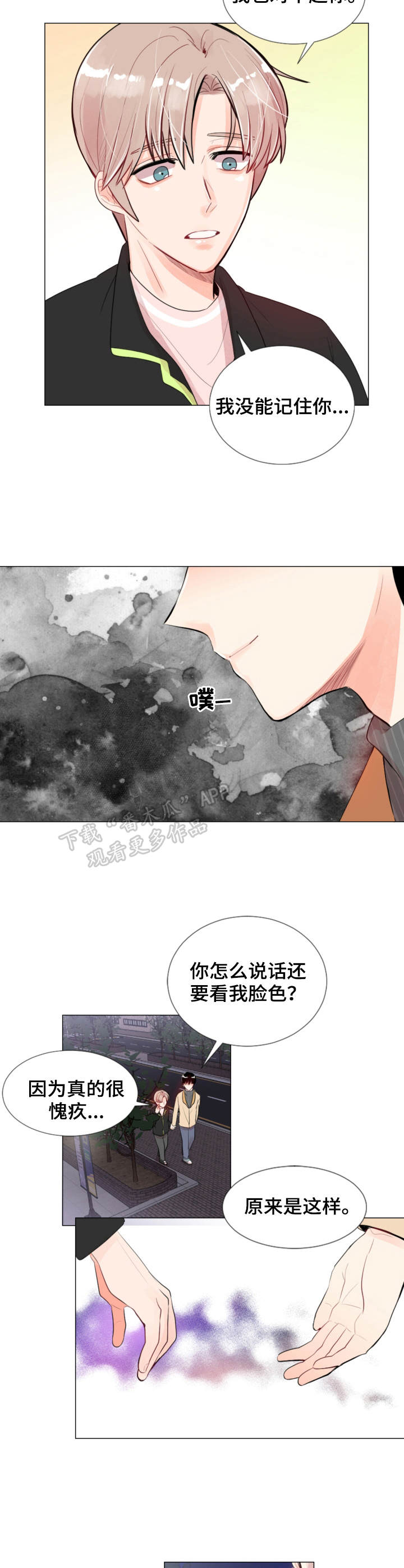 第11话：第11章：慢慢聊预览分镜