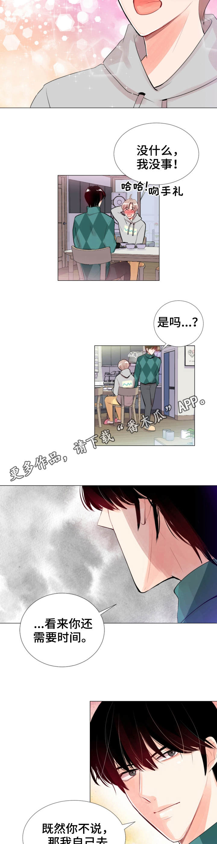 第18话：第18章：伤痕预览分镜