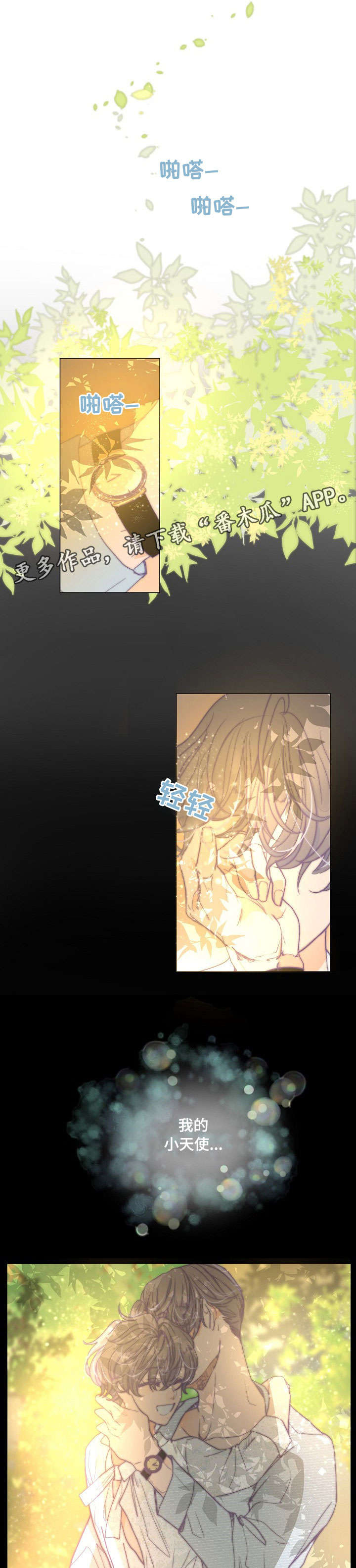 第8话：第8章：信物预览分镜